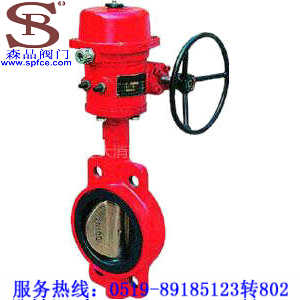 消防信号蝶阀XD371X-16C 信号消防蝶阀XD371X-16C