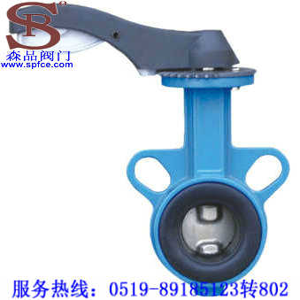 销尼龙板蝶阀D71N-10 销尼龙板蝶阀D71N-10