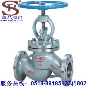 铸钢截止阀J41H-10C